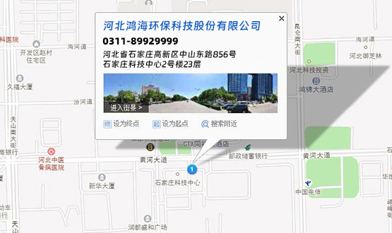 河北鴻海環(huán)?？萍脊煞萦邢薰?></div>
					<div   id=